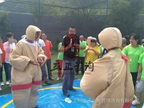 蘭州運動會(huì)