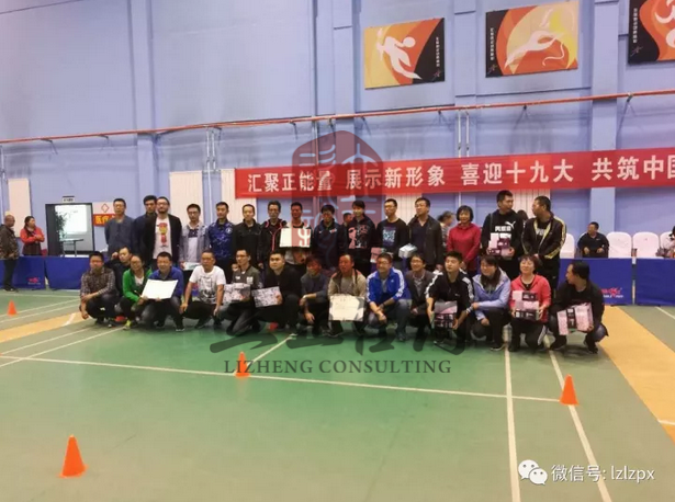 蘭州運動會(huì)