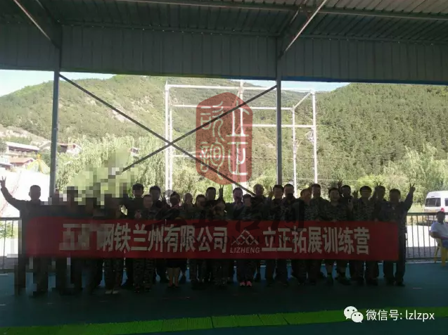 蘭州戶外(wài)拓展