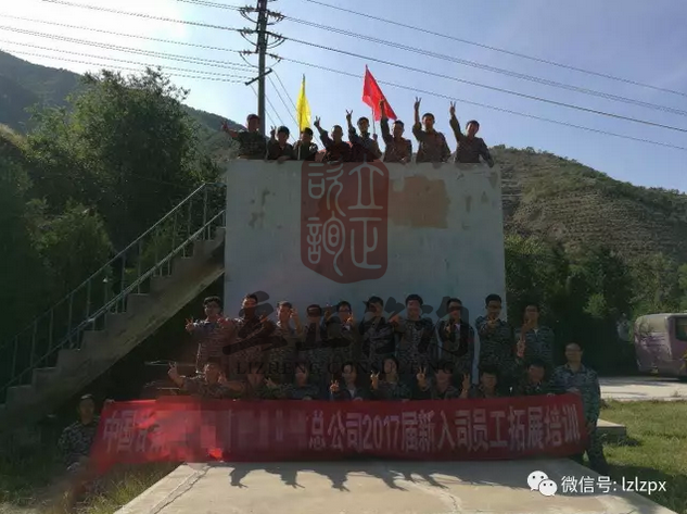 蘭州戶外(wài)拓展