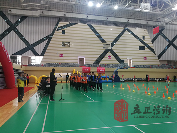 蘭州趣味運動會(huì)