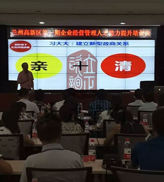 培訓快(kuài)訊培訓時(shí)間(jiān)：7月(yuè)25日(rì)培訓單位：高(gāo)新區(qū)蘭白(bái)四區(qū)培訓課程：經濟新形勢下(xià)的(de)企業(yè)突圍戰培訓人(rén)數(shù)：60人(rén)培訓老(lǎo)師(shī)：齊教授蘭州企業(yè)培訓