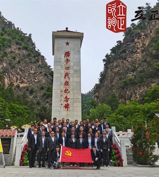 培訓快(kuài)訊培訓時(shí)間(jiān)：2021年(nián)5月(yuè)28-29日(rì)培訓地(dì)點:哈達鋪、臘子(zǐ)口培訓單位:甘肅**集團**公司培訓課程:紅(hóng)色教育基地(dì)參觀學習(xí)第一(yī)批