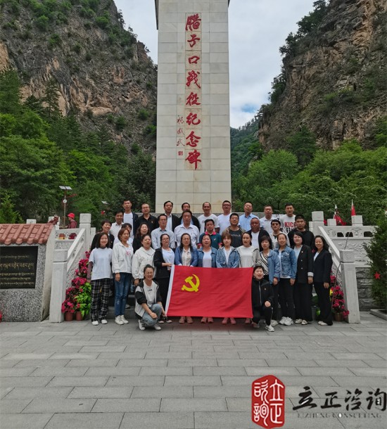 培訓快(kuài)訊培訓時(shí)間(jiān)：2021年(nián)6月(yuè)11-12日(rì)培訓地(dì)點:哈達鋪、臘子(zǐ)口培訓單位:甘肅**集團**公司培訓課程:紅(hóng)色教育基地(dì)參觀學習(xí)紅(hóng)色教育基地(dì)介紹哈達鋪位于宕昌縣西(xī)北(běi)部，是(shì)紅(hóng)軍長(cháng)征曆經千難萬險後的(de)絕處逢