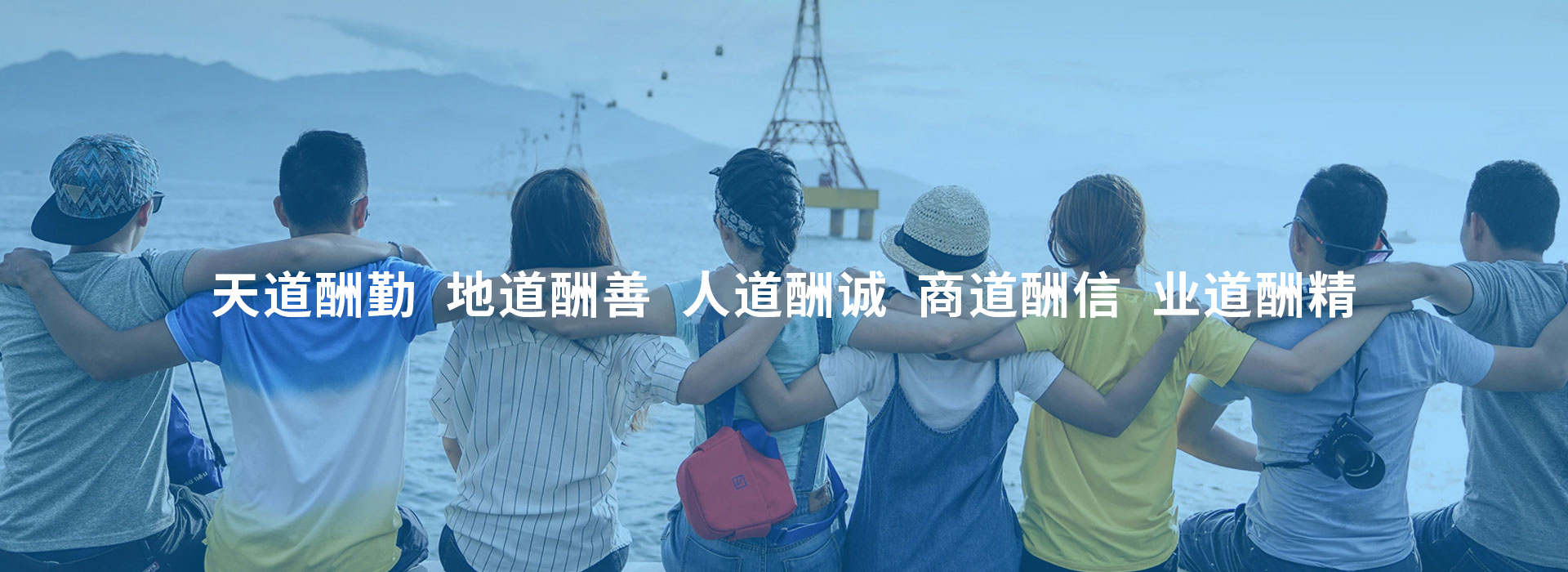 愛(ài)國(guó)向善 積極奮進