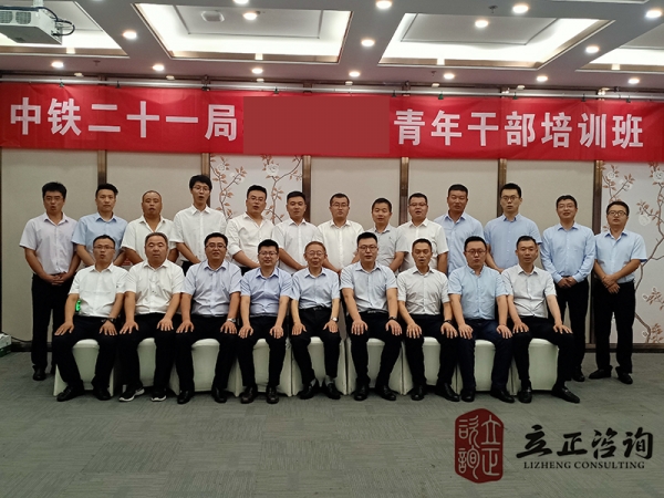 培訓快(kuài)訊培訓時(shí)間(jiān)：6月(yuè)20-921日(rì)培訓地(dì)點:濟南(nán)培訓單位:中鐵(tiě)21局某公司培訓課程:企業(yè)內(nèi)訓