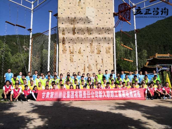 培訓快(kuài)訊培訓時(shí)間(jiān)：7月(yuè)26日(rì)培訓地(dì)點:城(chéng)建培訓中心培訓單位:甘肅建投某建公司培訓課程:新入職拓展